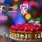 クリスマスケーキ 不二家 通販　特典 ネット　支払い方法　2020