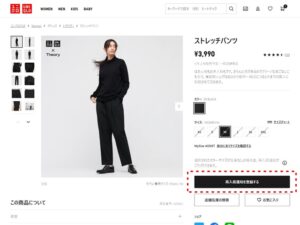 ユニクロ セオリーの再販いつ 21秋冬売り切れコラボアイテム再入荷どこで買えるか穴場販売店調査 たろの遊び場